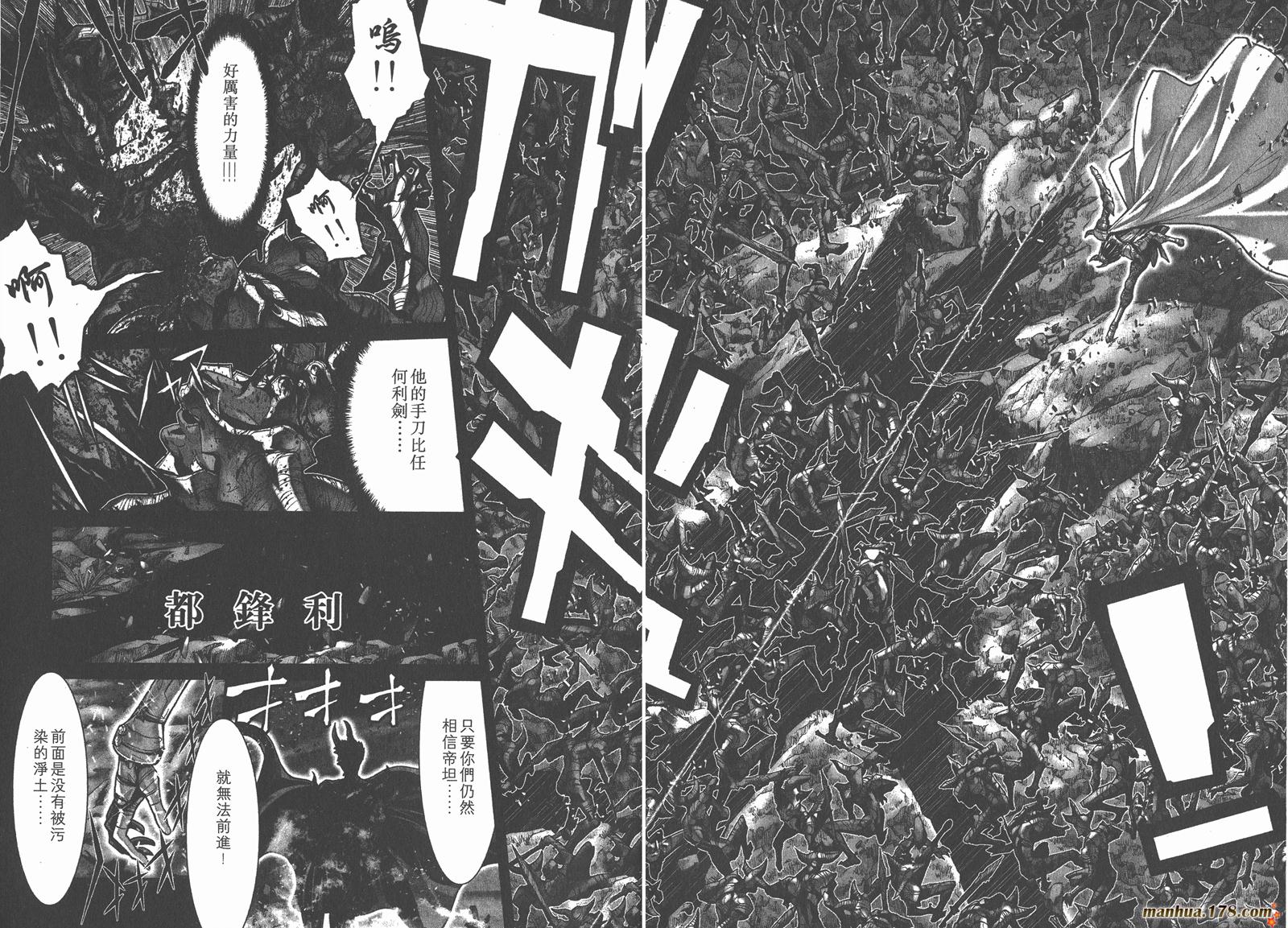 圣斗士星矢G第7卷图