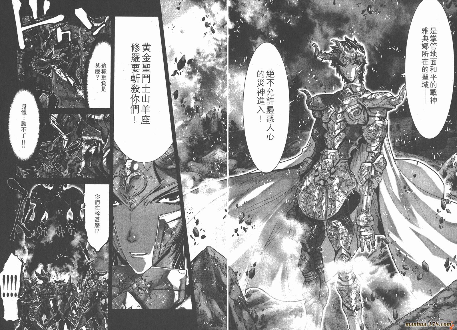 圣斗士星矢G第7卷图