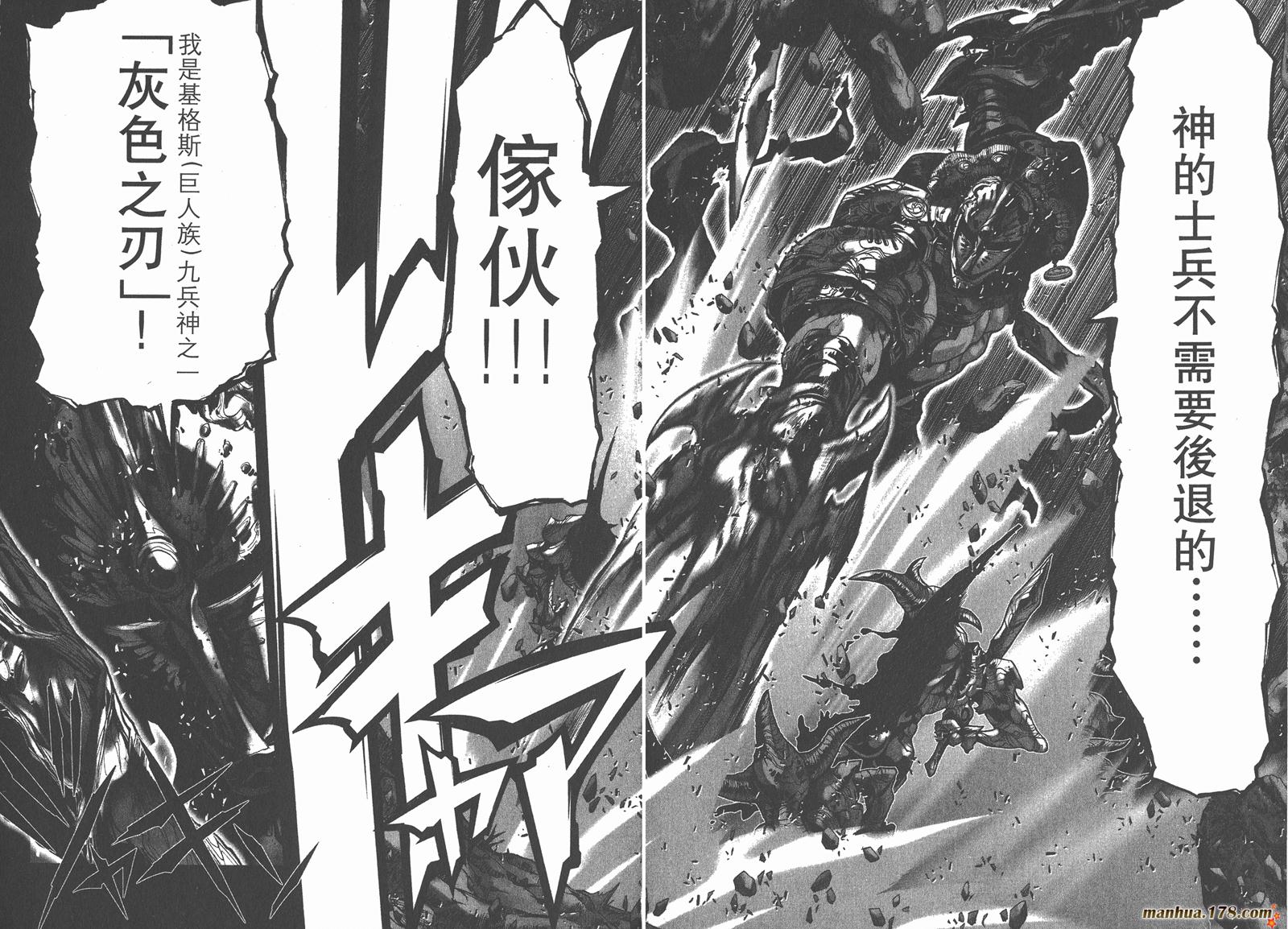 圣斗士星矢G第7卷图