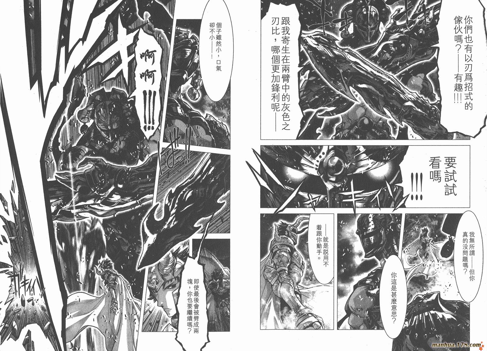 圣斗士星矢G第7卷图
