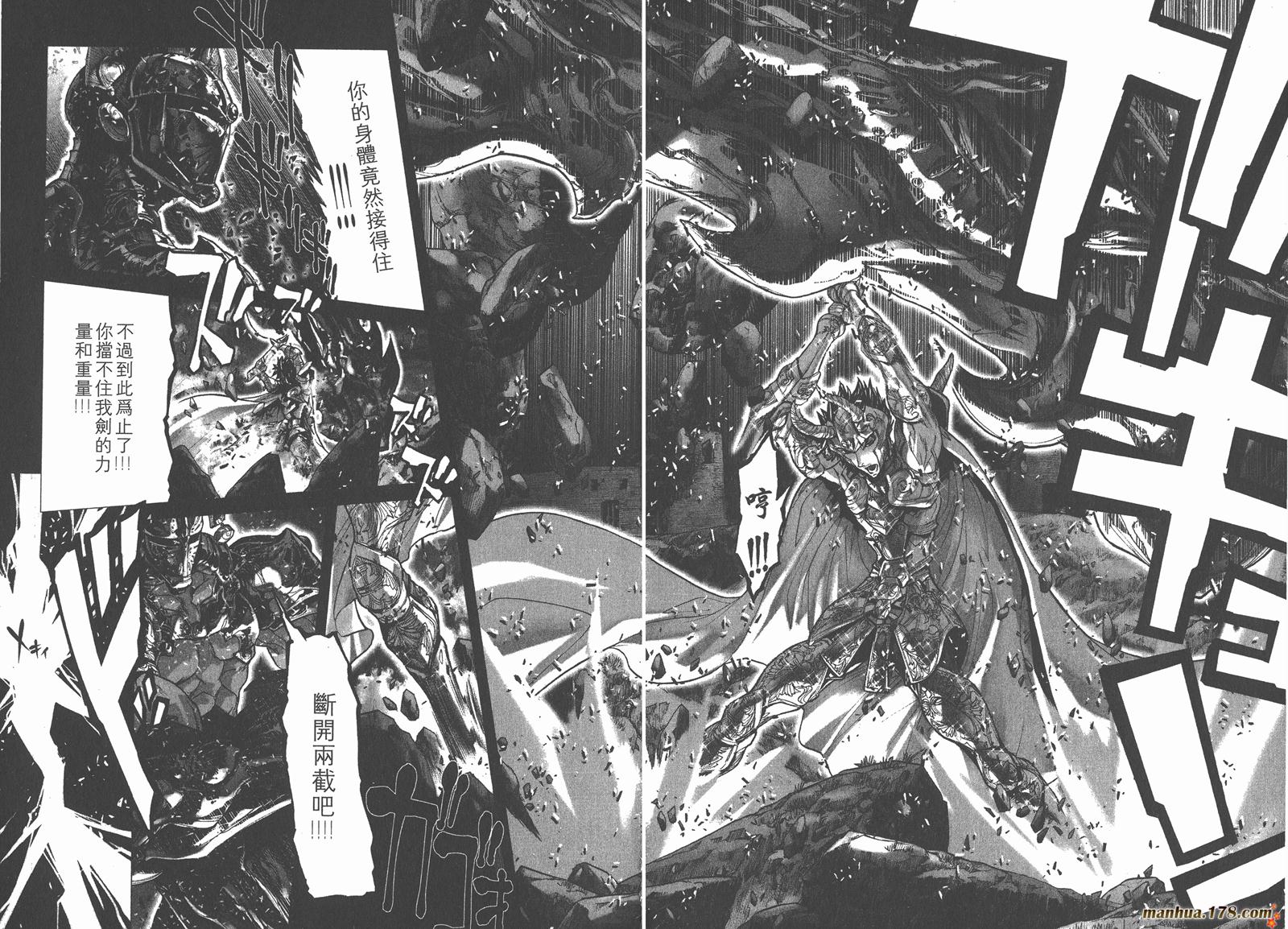 圣斗士星矢G第7卷图