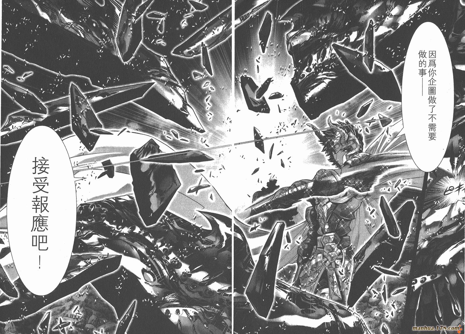 圣斗士星矢G第7卷图