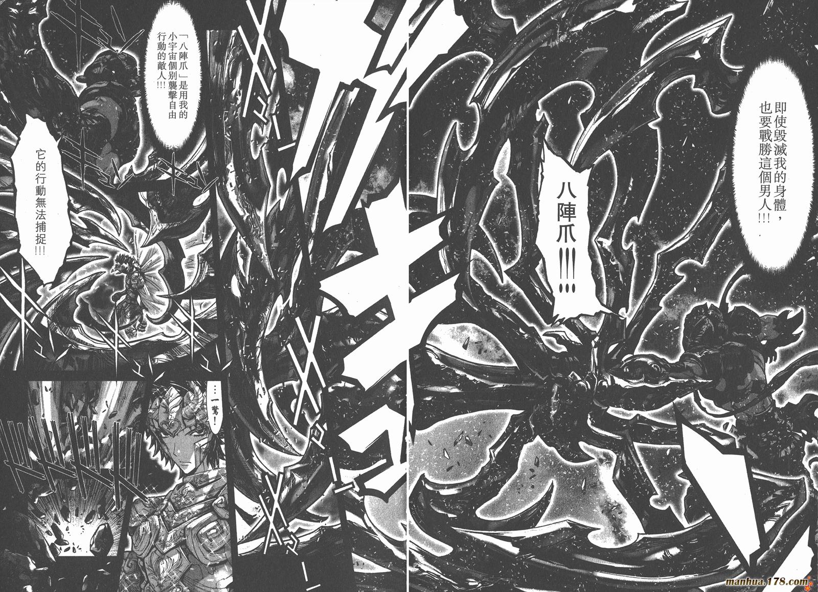 圣斗士星矢G第7卷图