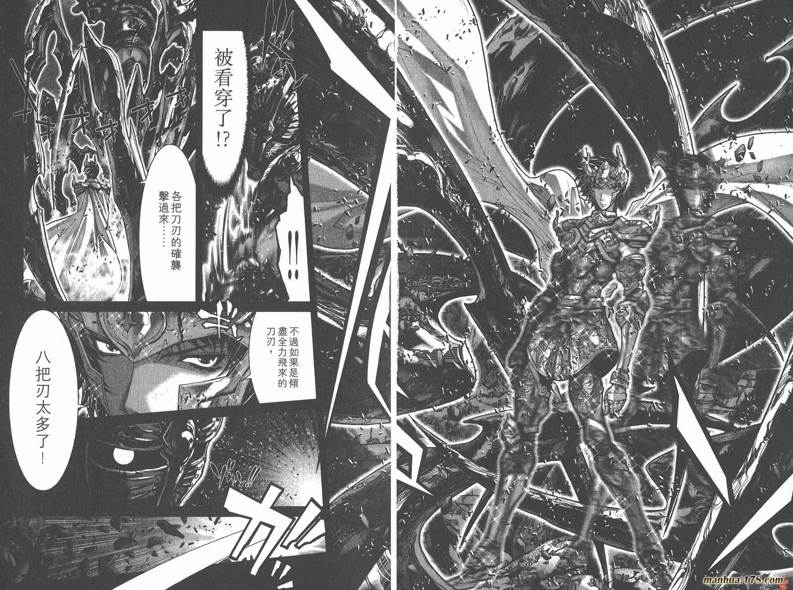 圣斗士星矢G第7卷图