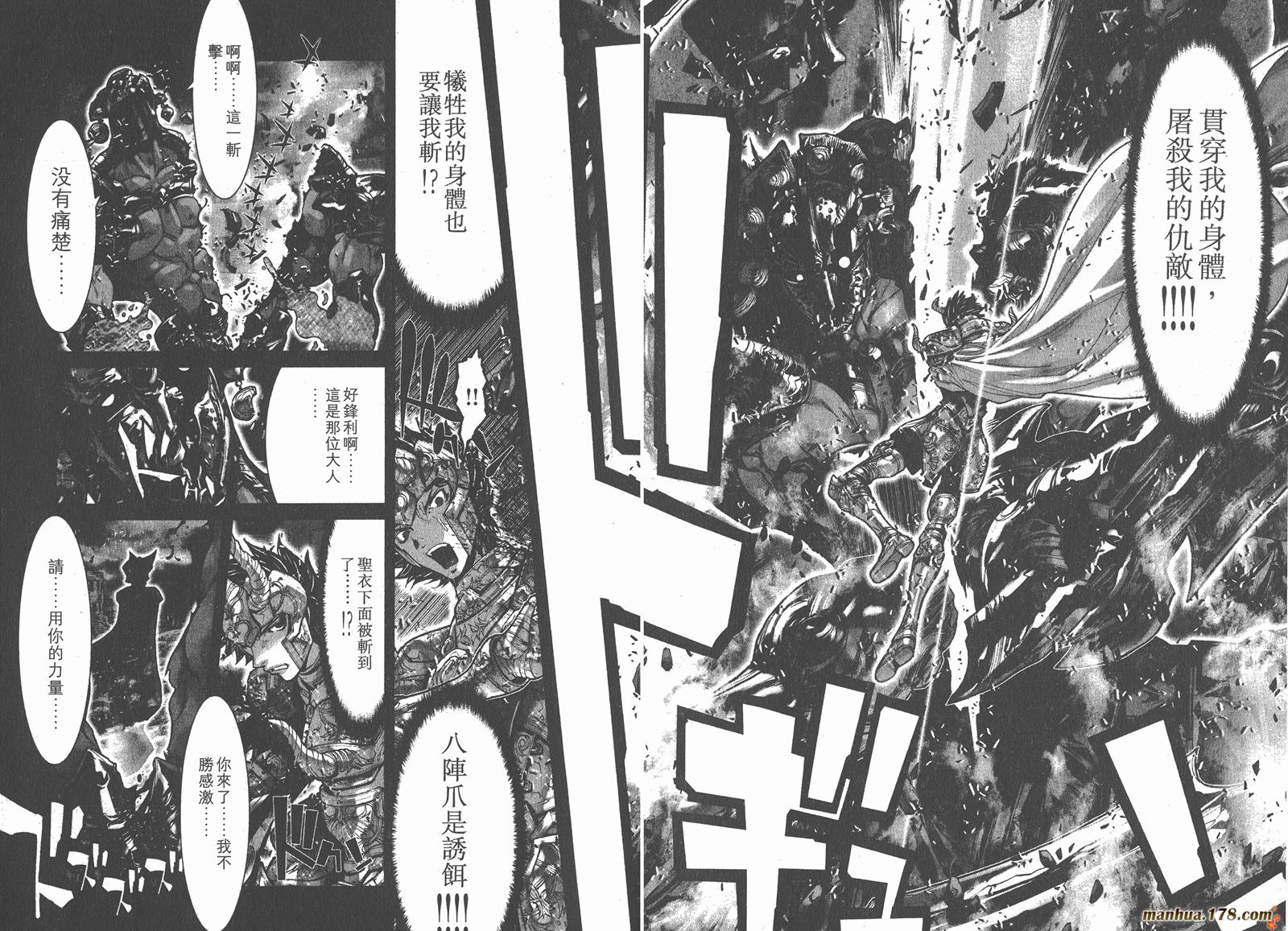 圣斗士星矢G第7卷图