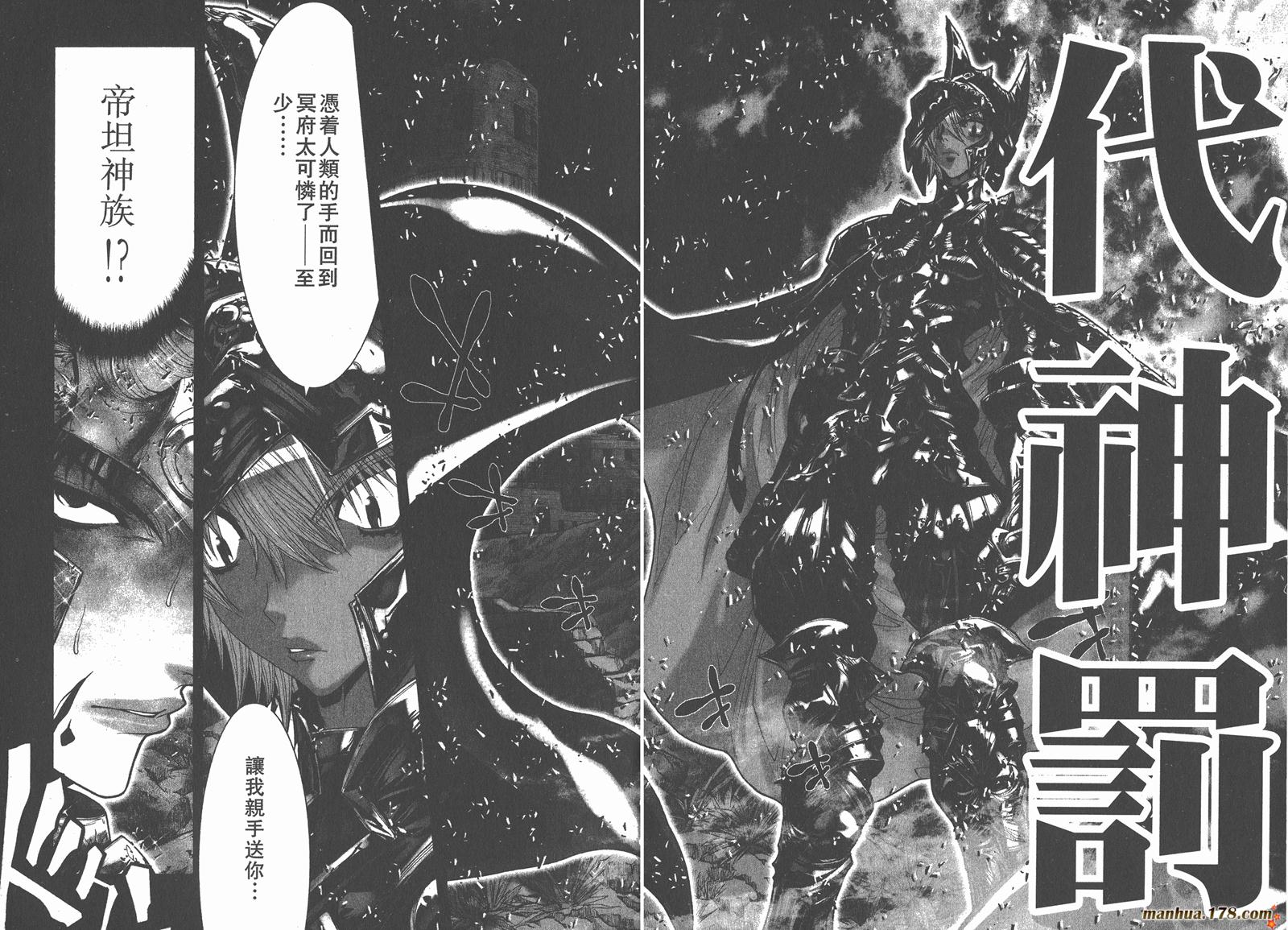 圣斗士星矢G第7卷图