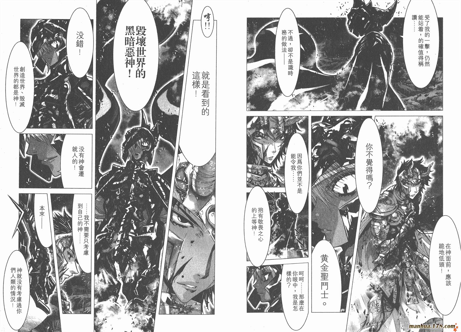 圣斗士星矢G第7卷图