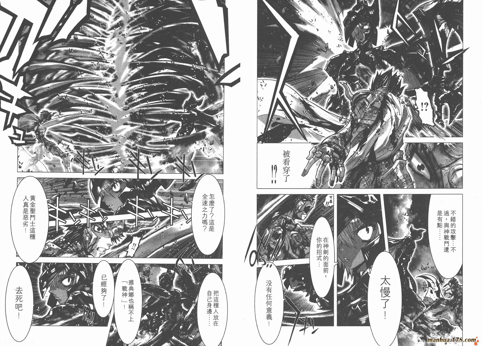 圣斗士星矢G第7卷图