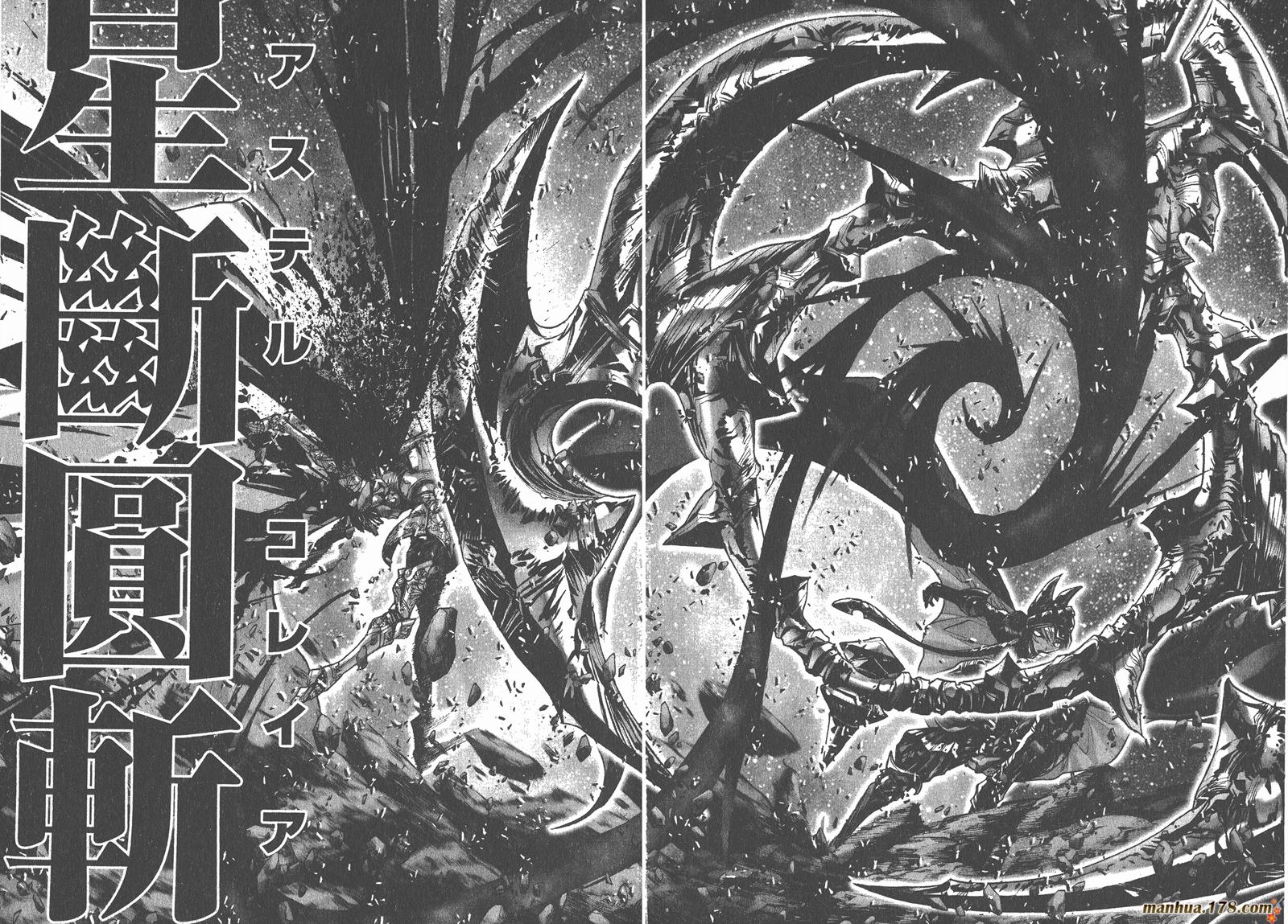 圣斗士星矢G第7卷图