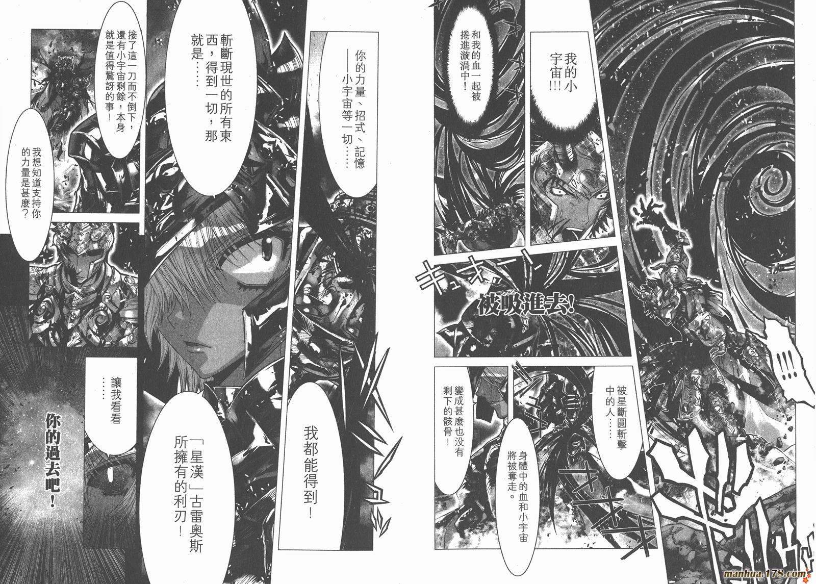 圣斗士星矢G第7卷图