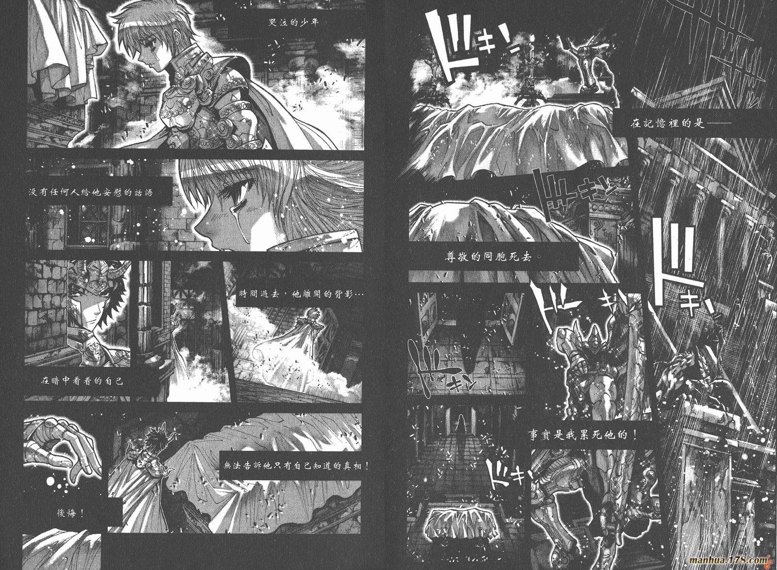 圣斗士星矢G第7卷图