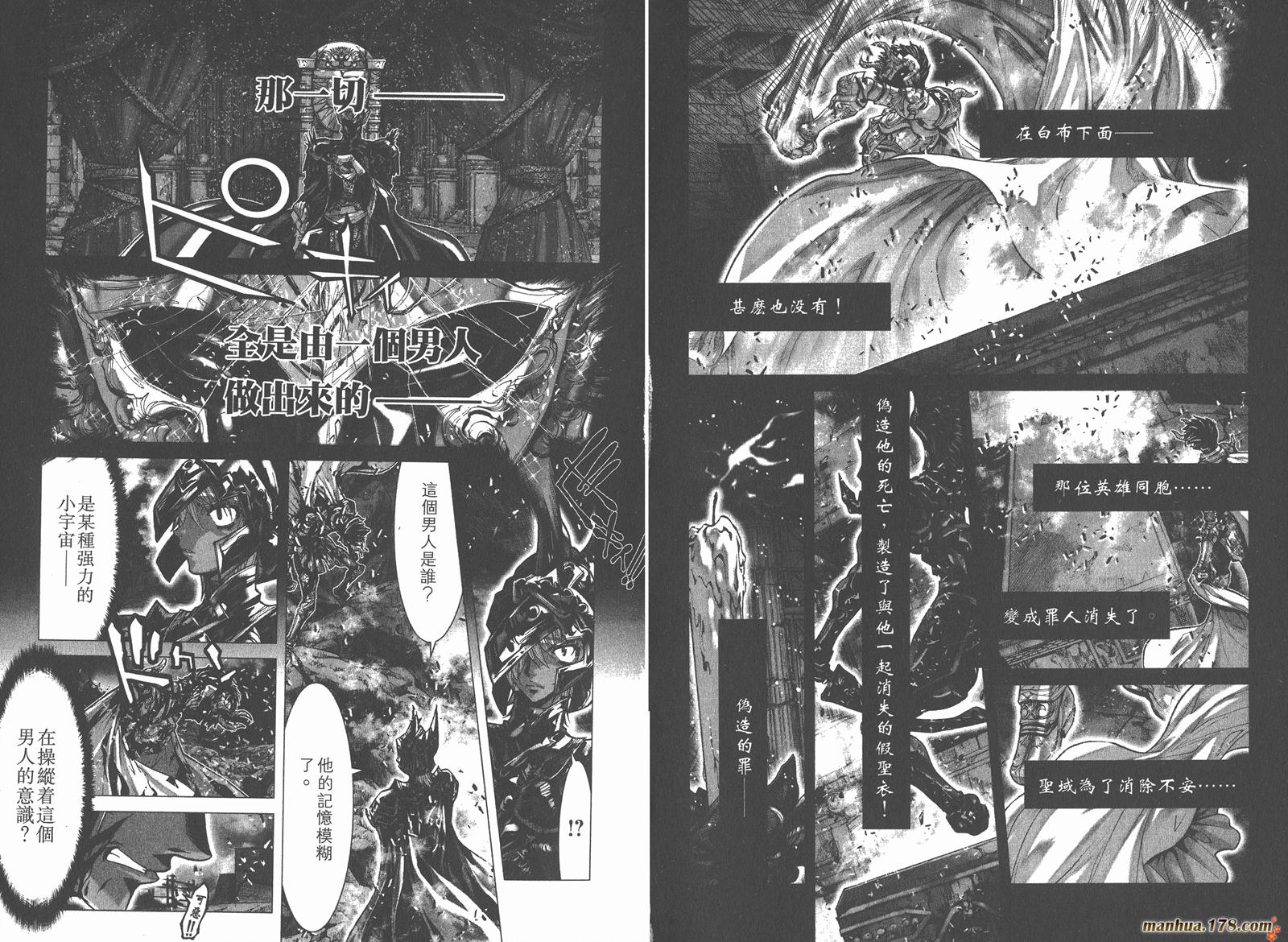 圣斗士星矢G第7卷图