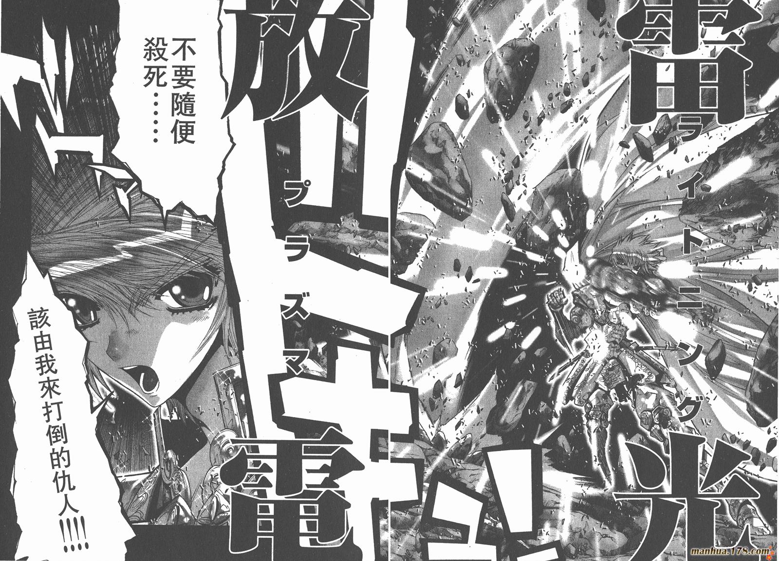 圣斗士星矢G第7卷图