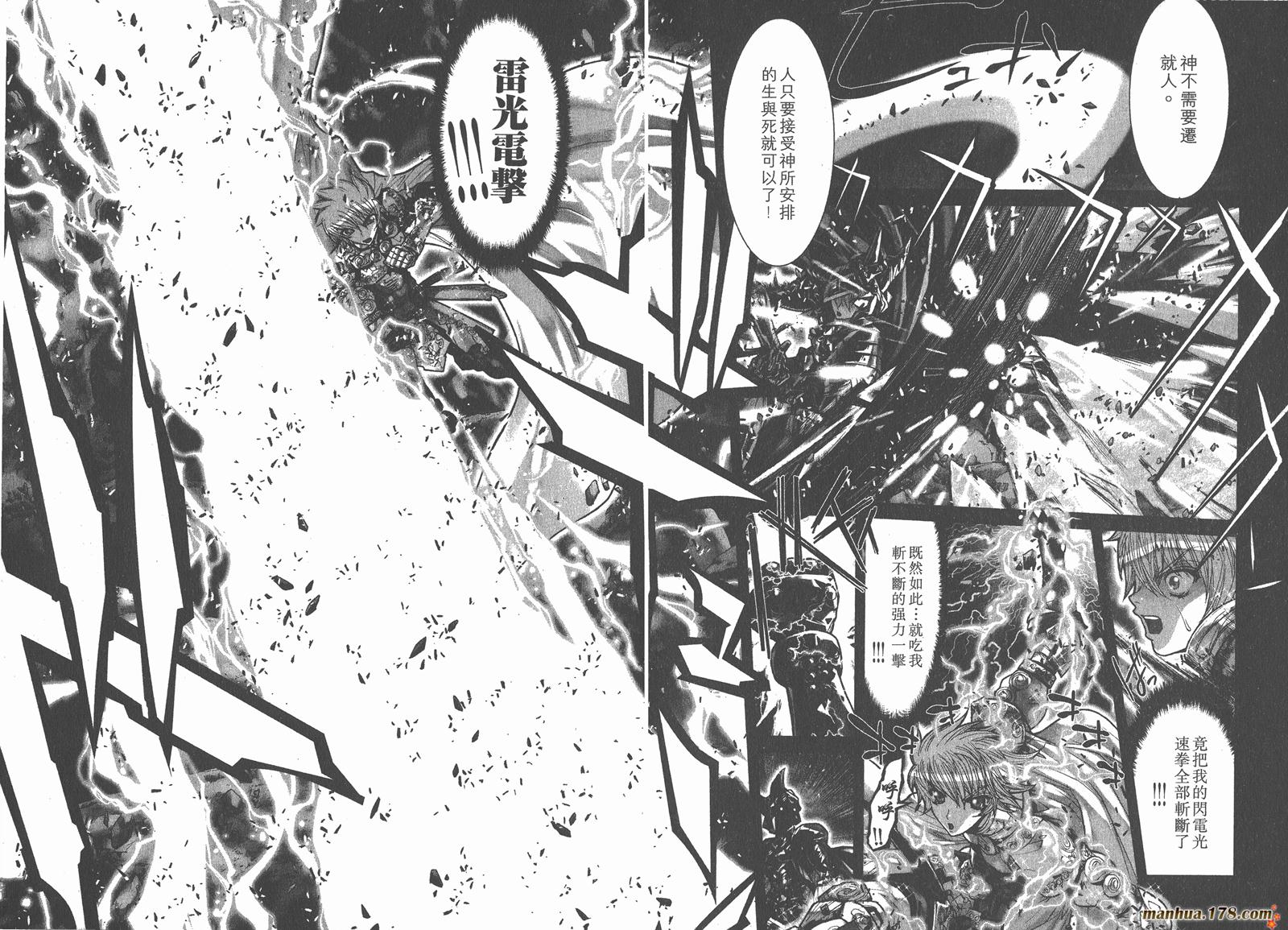 圣斗士星矢G第7卷图