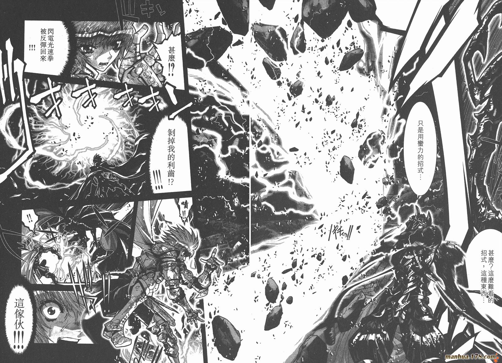 圣斗士星矢G第7卷图