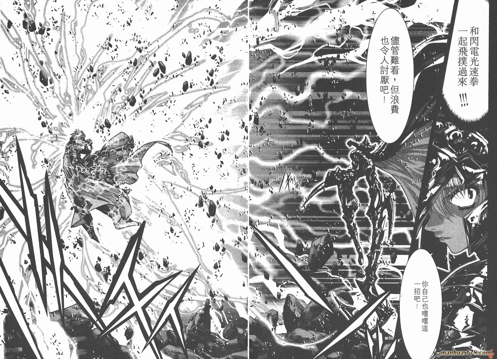 圣斗士星矢G第7卷图