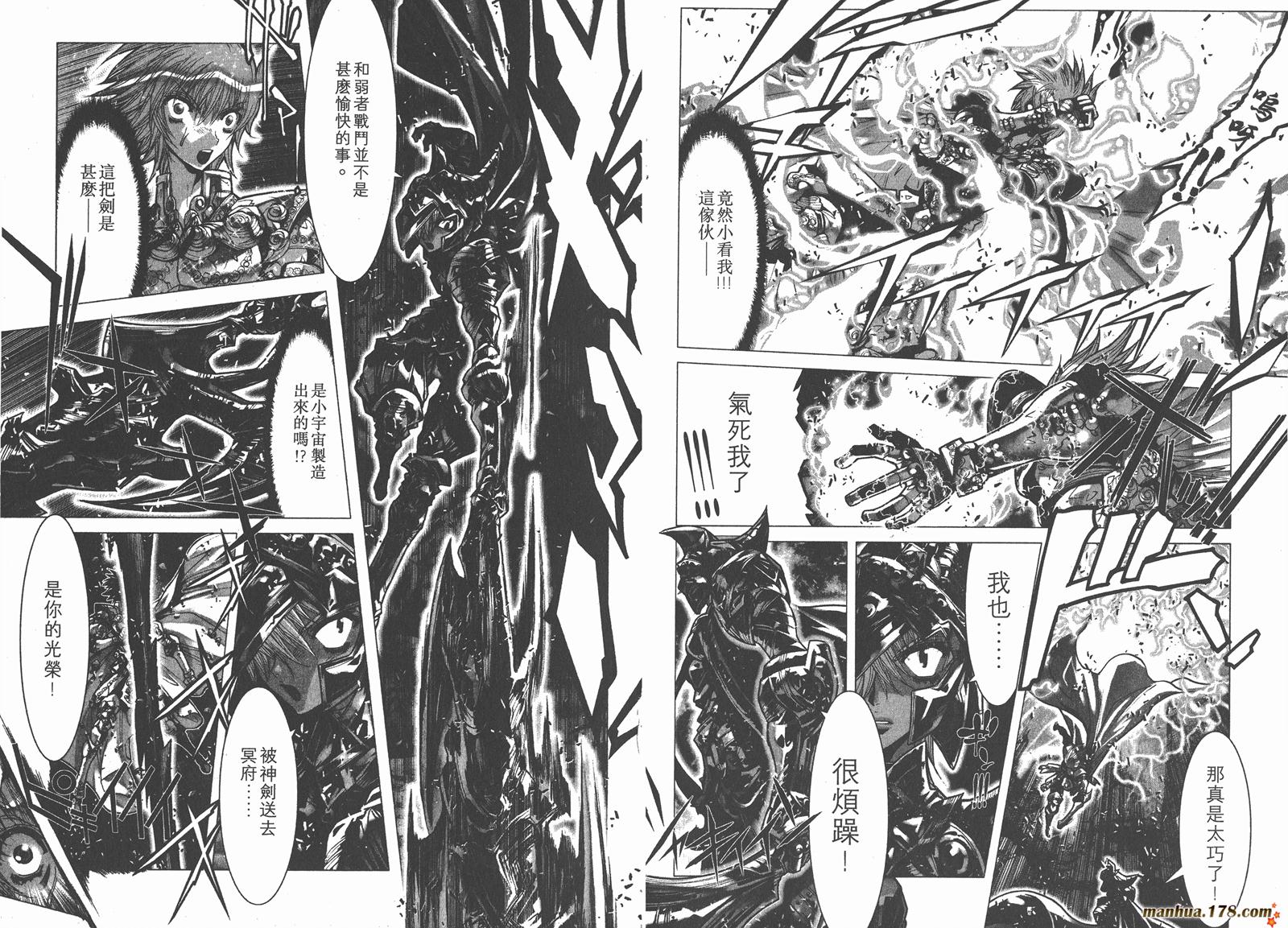 圣斗士星矢G第7卷图