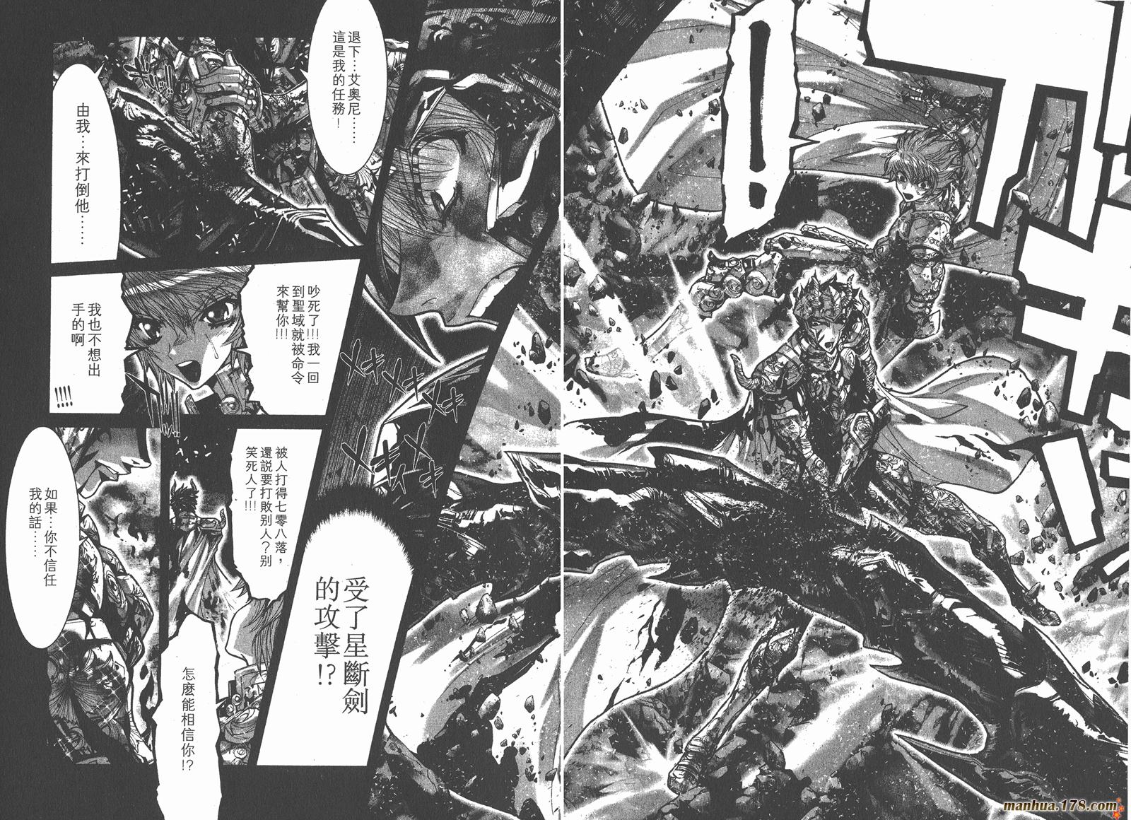 圣斗士星矢G第7卷图