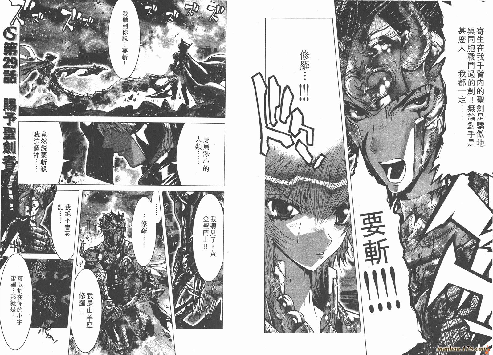 圣斗士星矢G第7卷图