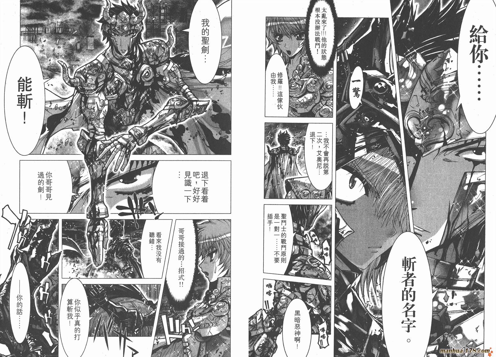 圣斗士星矢G第7卷图