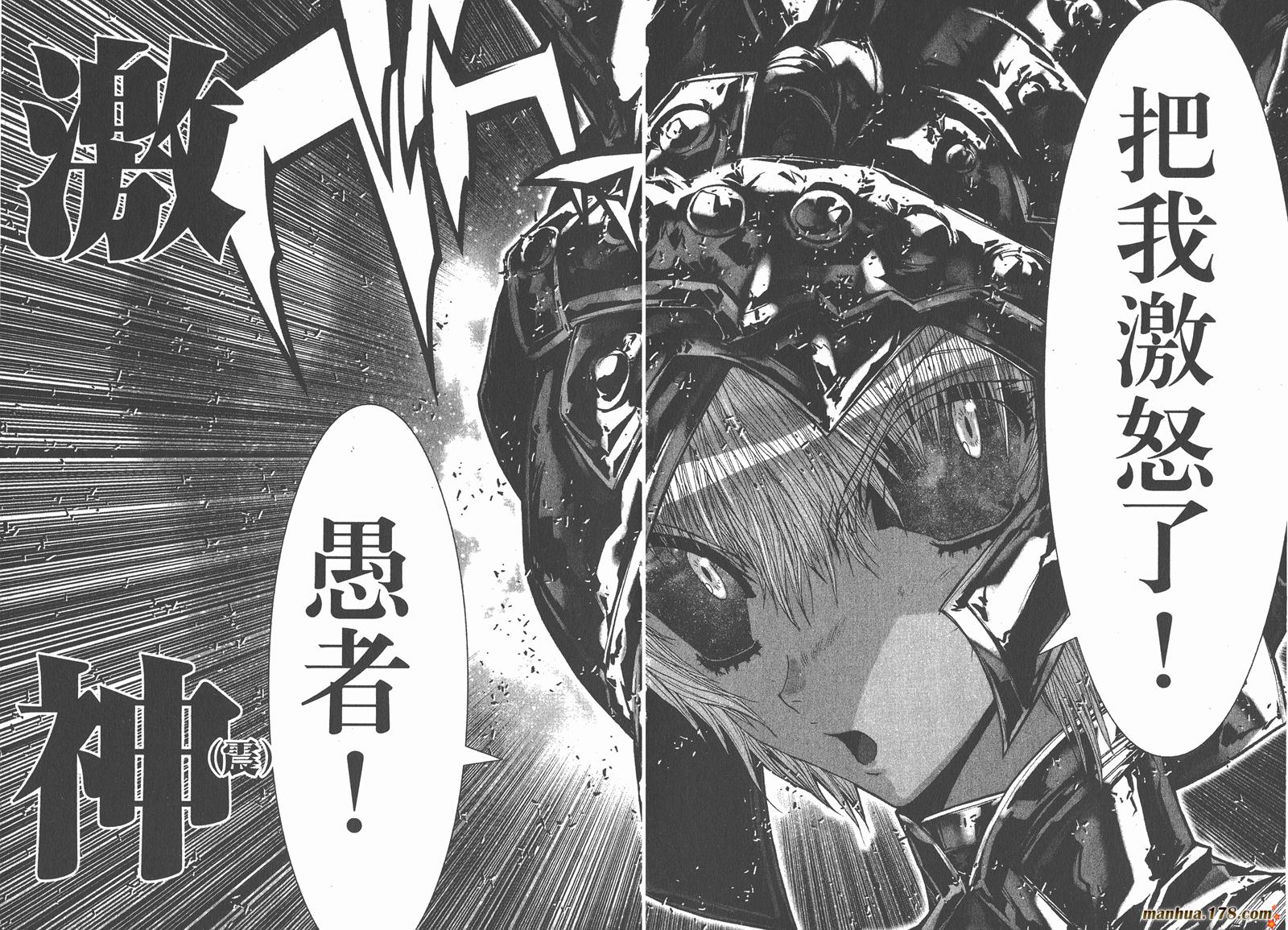 圣斗士星矢G第7卷图