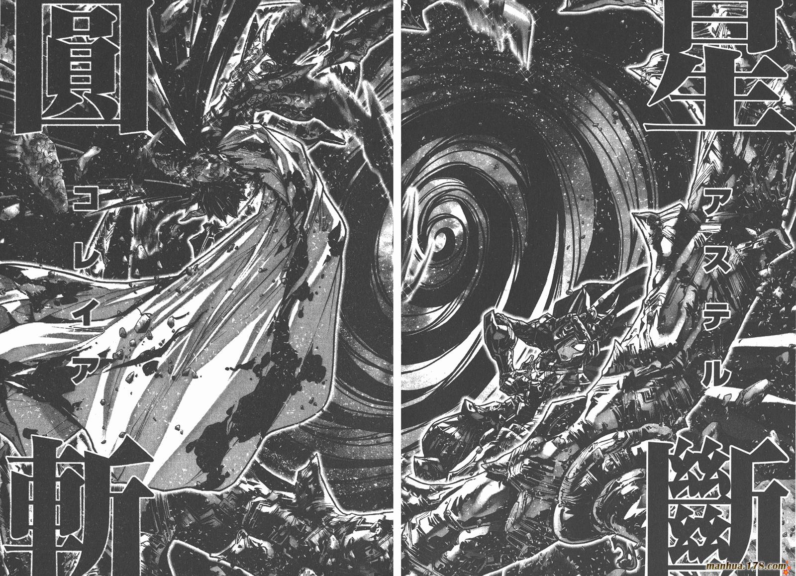 圣斗士星矢G第7卷图