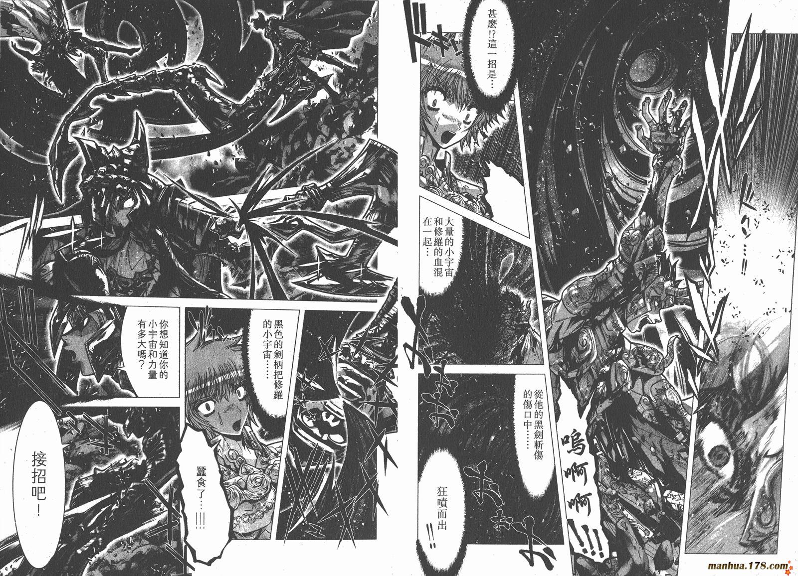 圣斗士星矢G第7卷图