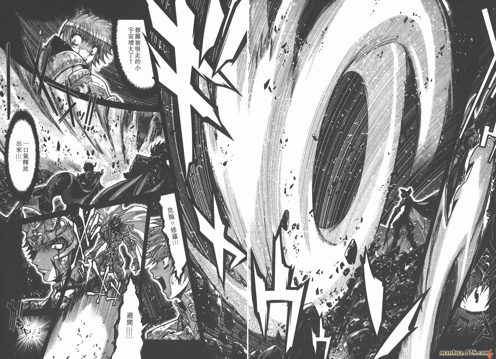 圣斗士星矢G第7卷图