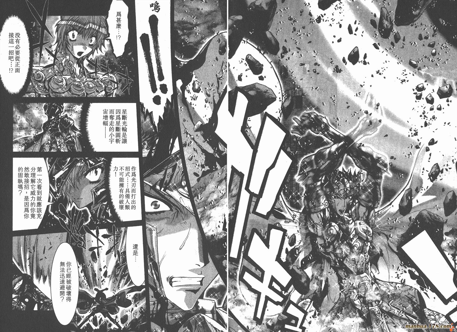 圣斗士星矢G第7卷图