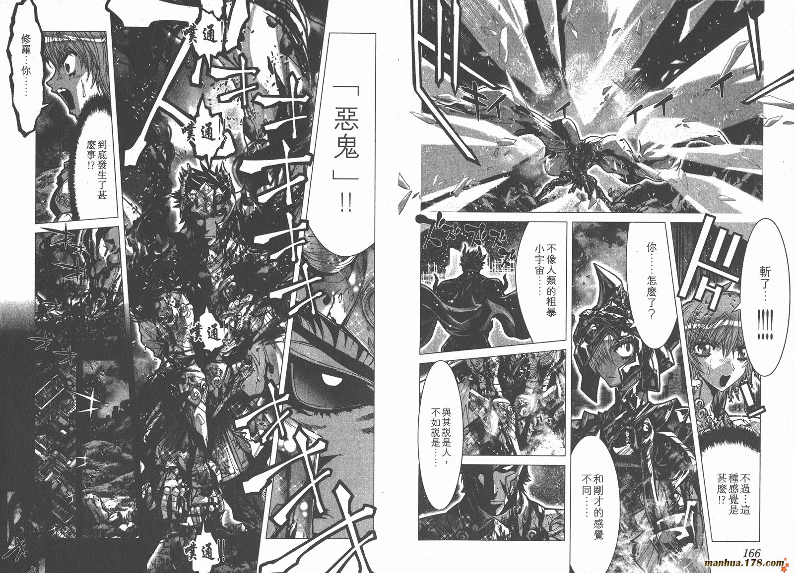 圣斗士星矢G第7卷图