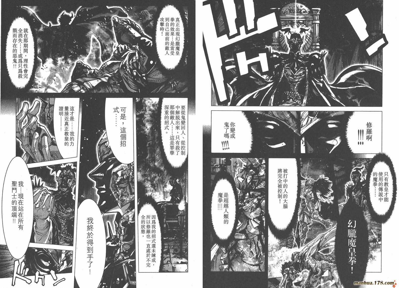 圣斗士星矢G第7卷图