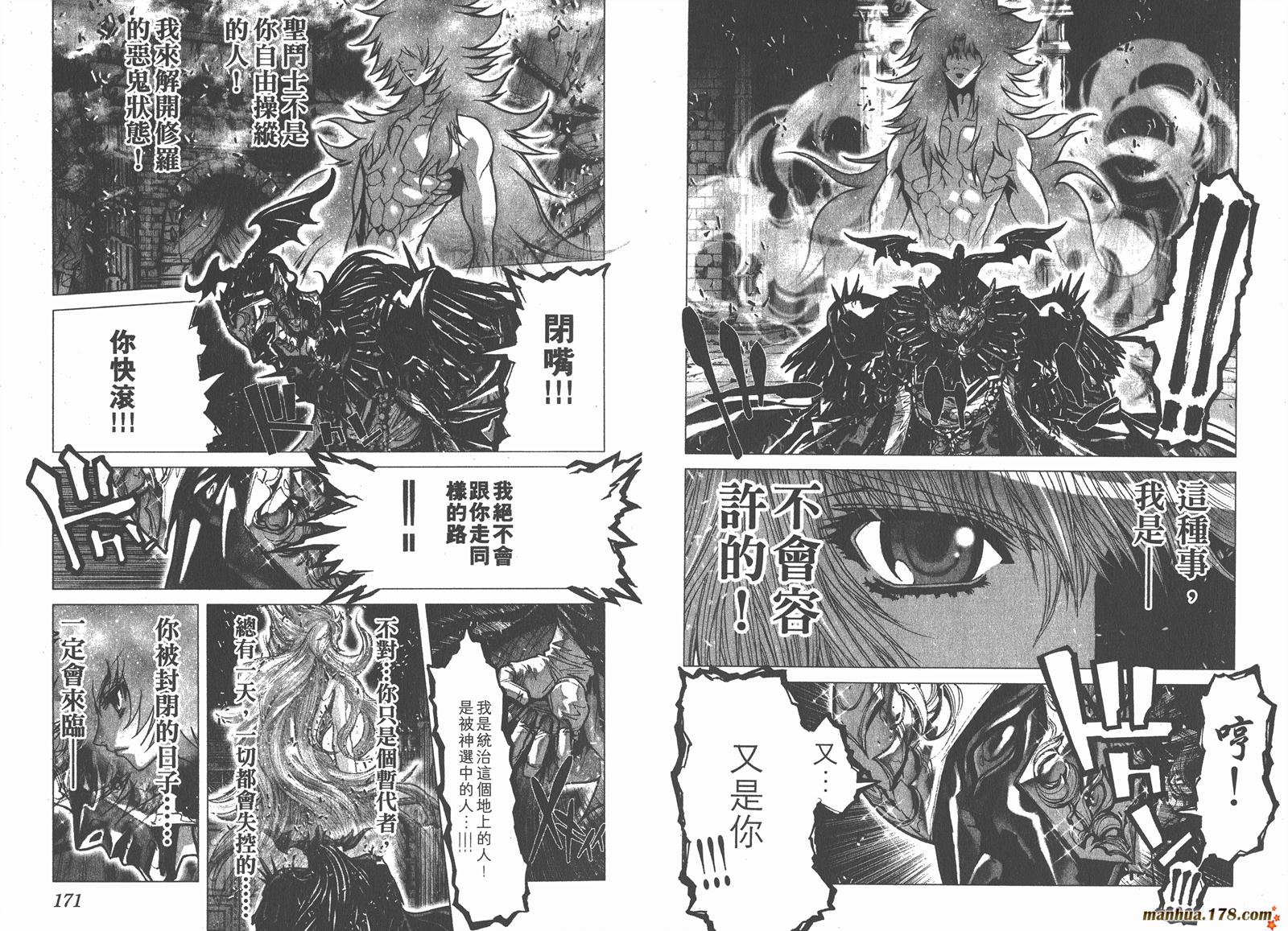 圣斗士星矢G第7卷图