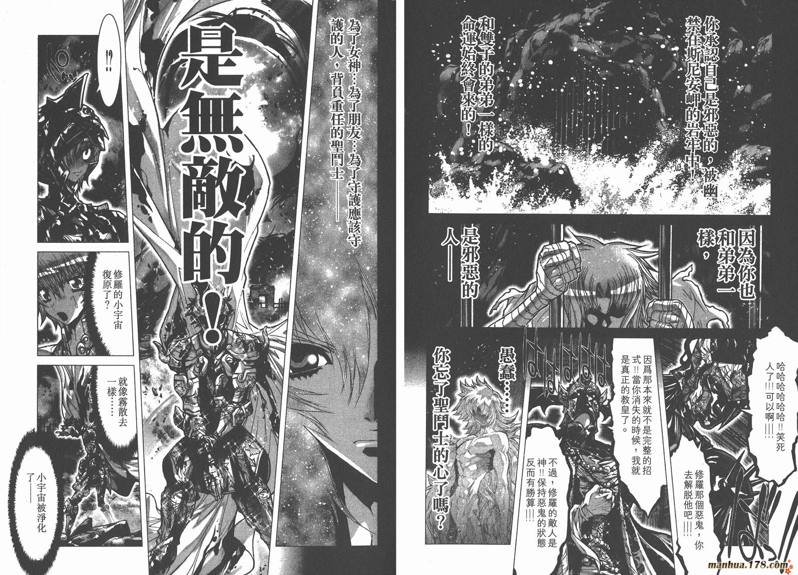 圣斗士星矢G第7卷图