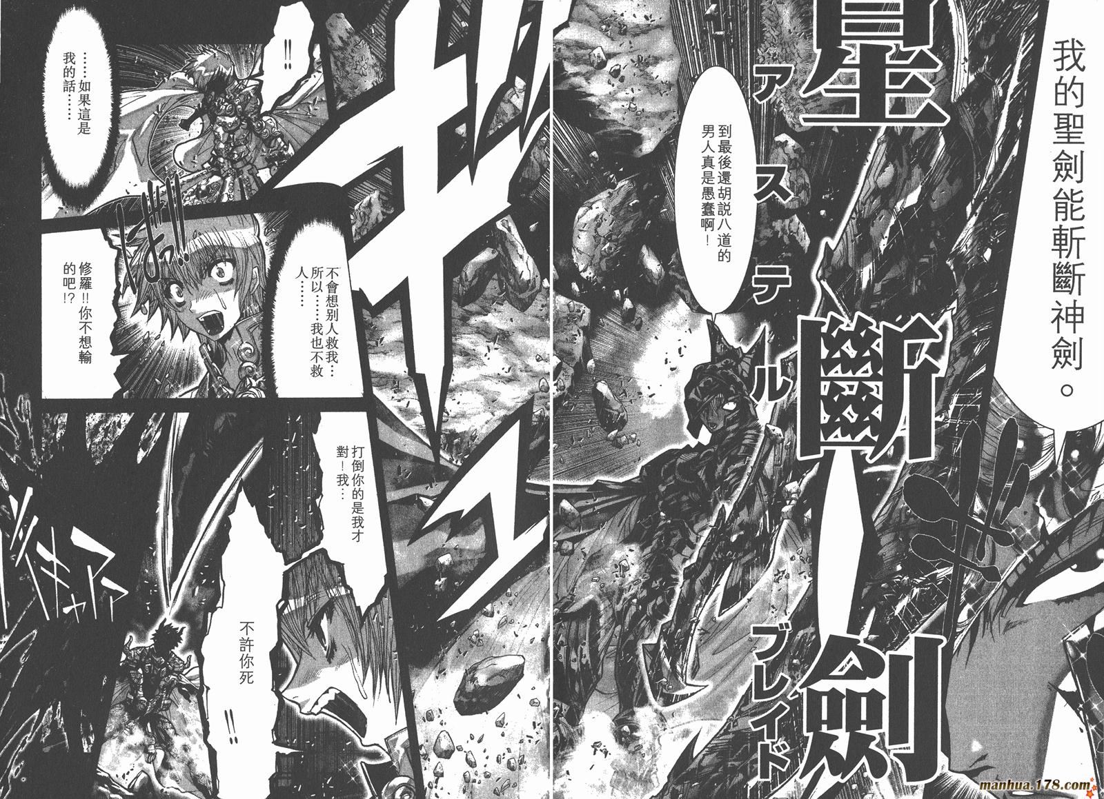 圣斗士星矢G第7卷图