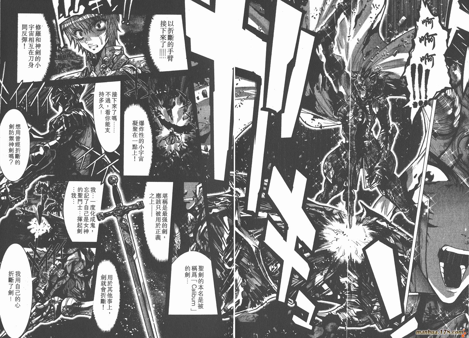 圣斗士星矢G第7卷图