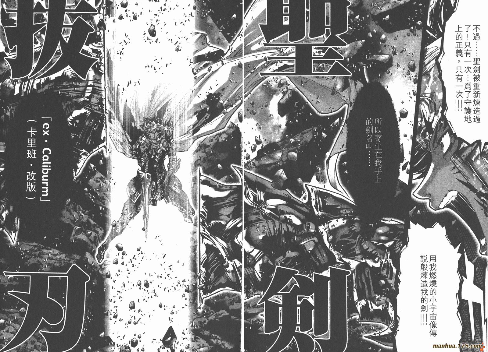 圣斗士星矢G第7卷图