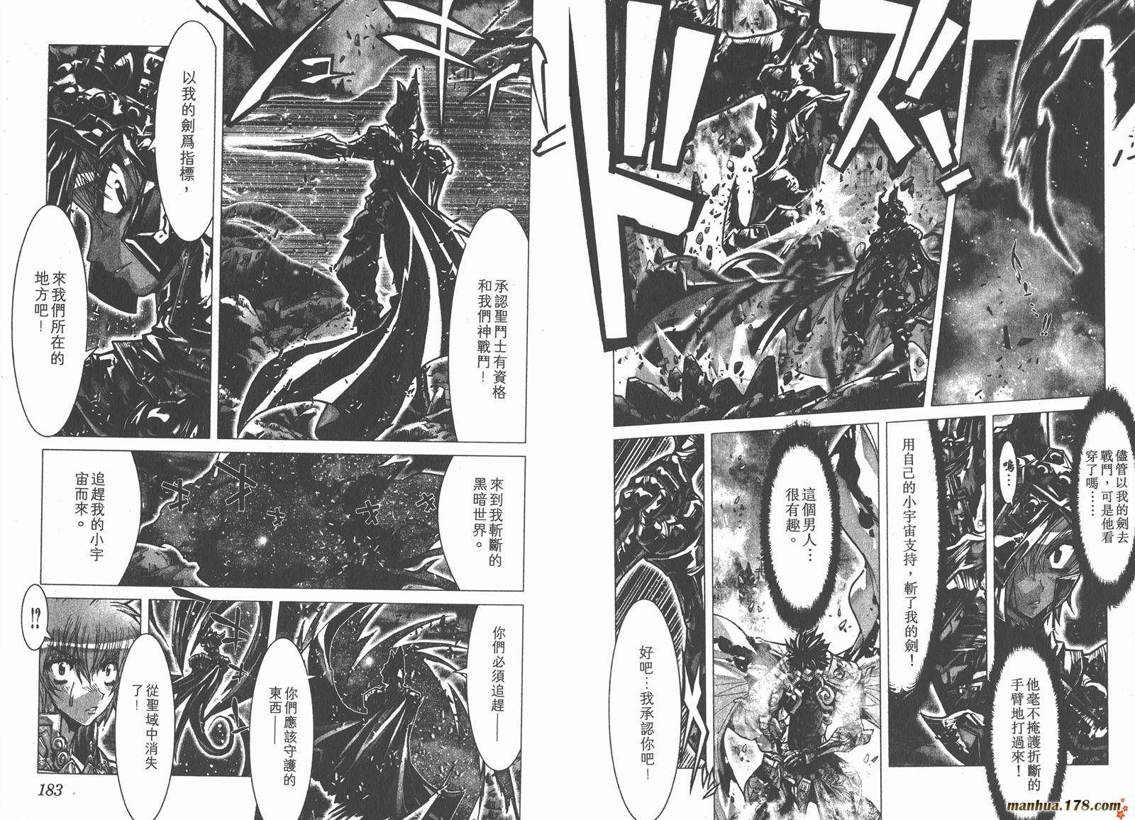 圣斗士星矢G第7卷图