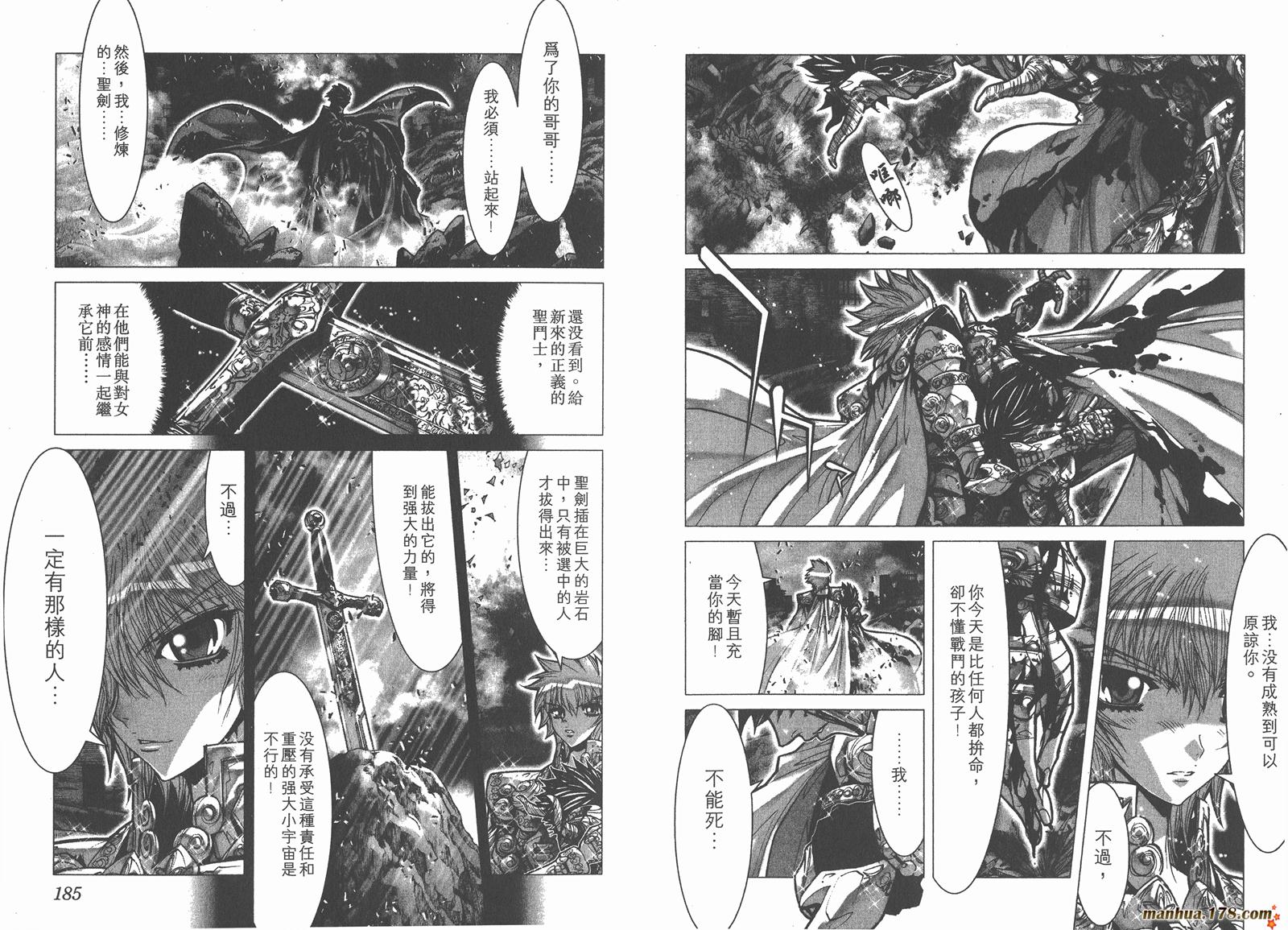 圣斗士星矢G第7卷图