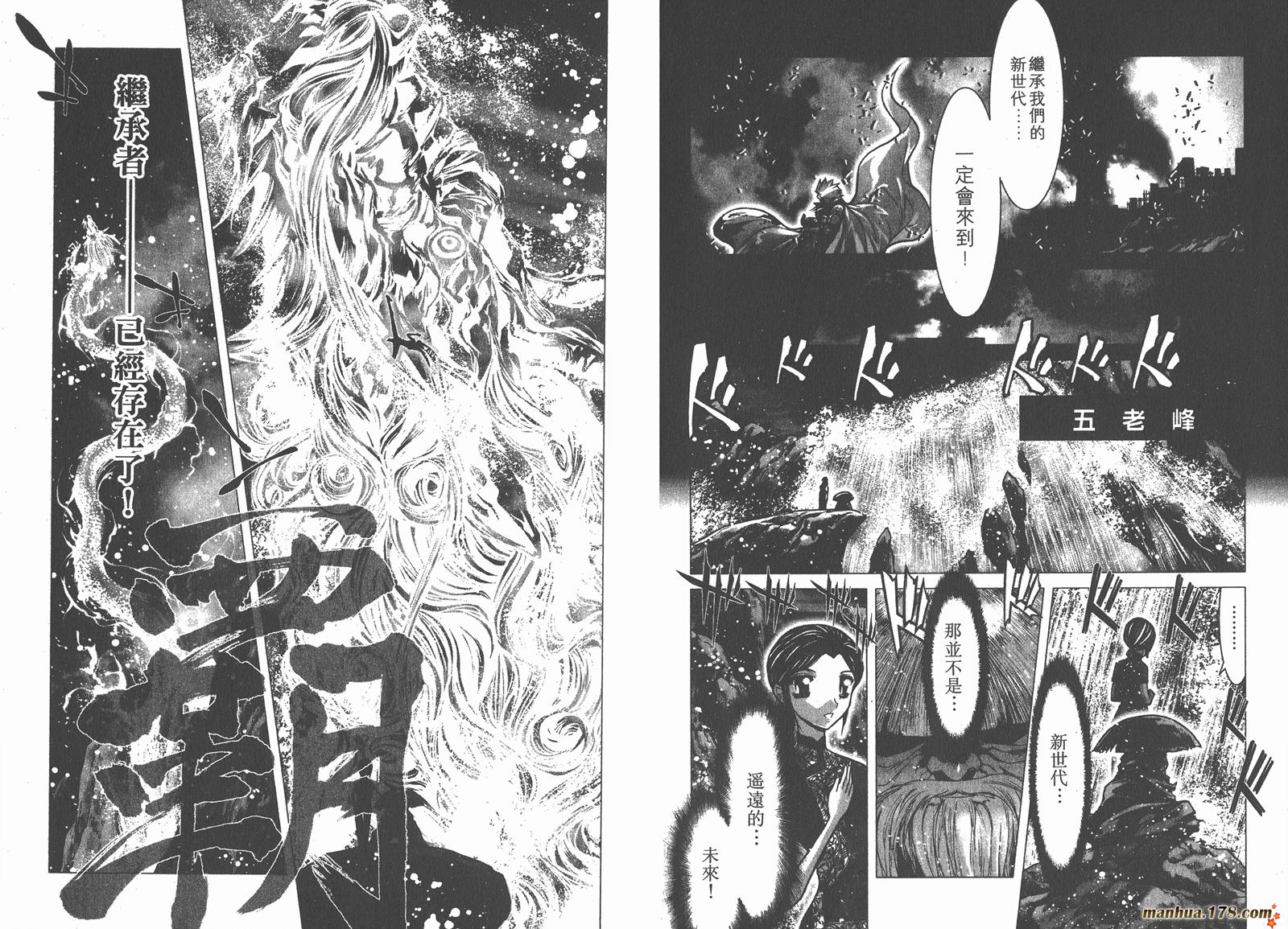 圣斗士星矢G第7卷图