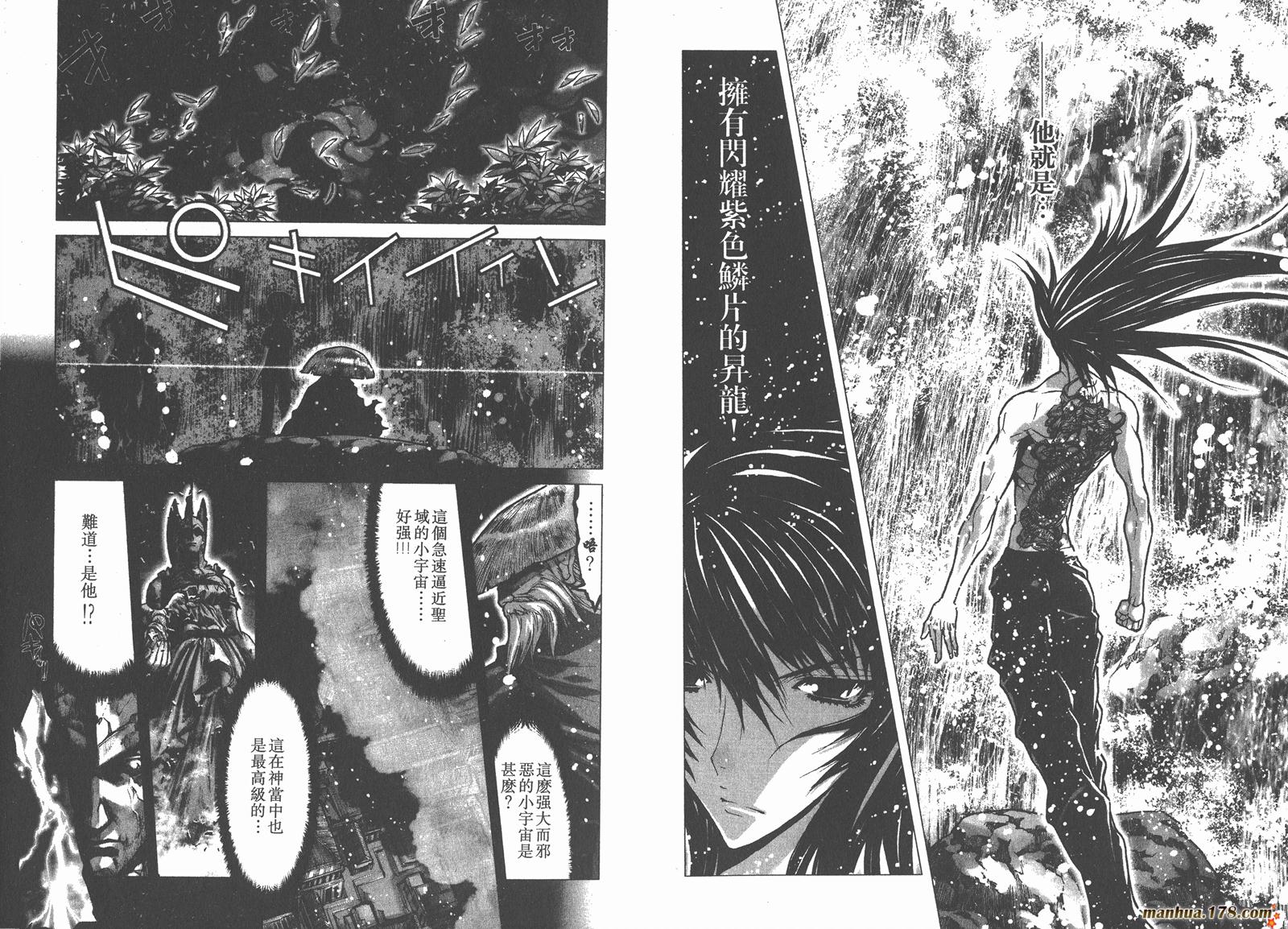 圣斗士星矢G第7卷图