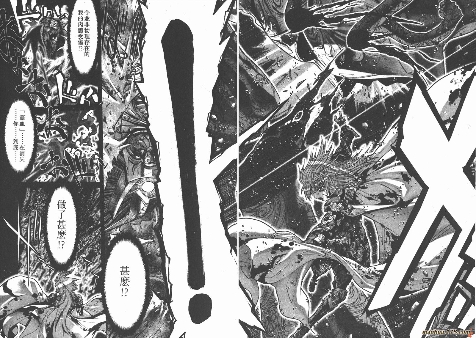 圣斗士星矢G第8卷图