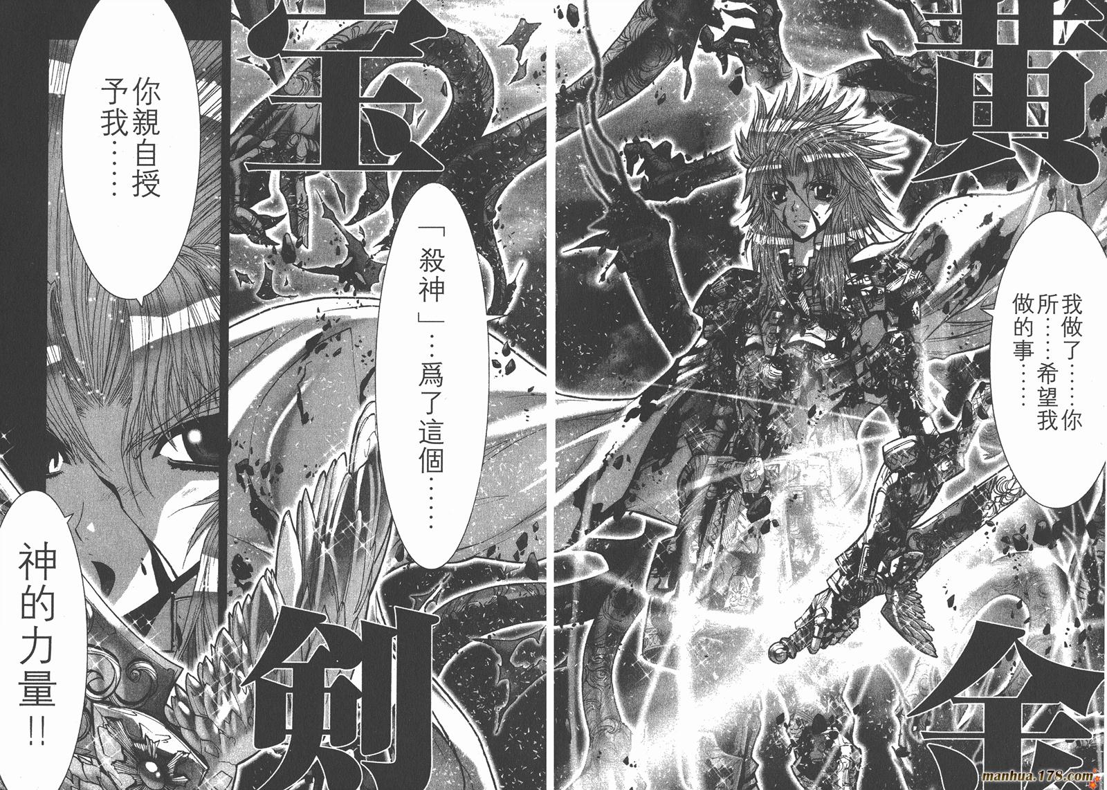 圣斗士星矢G第8卷图