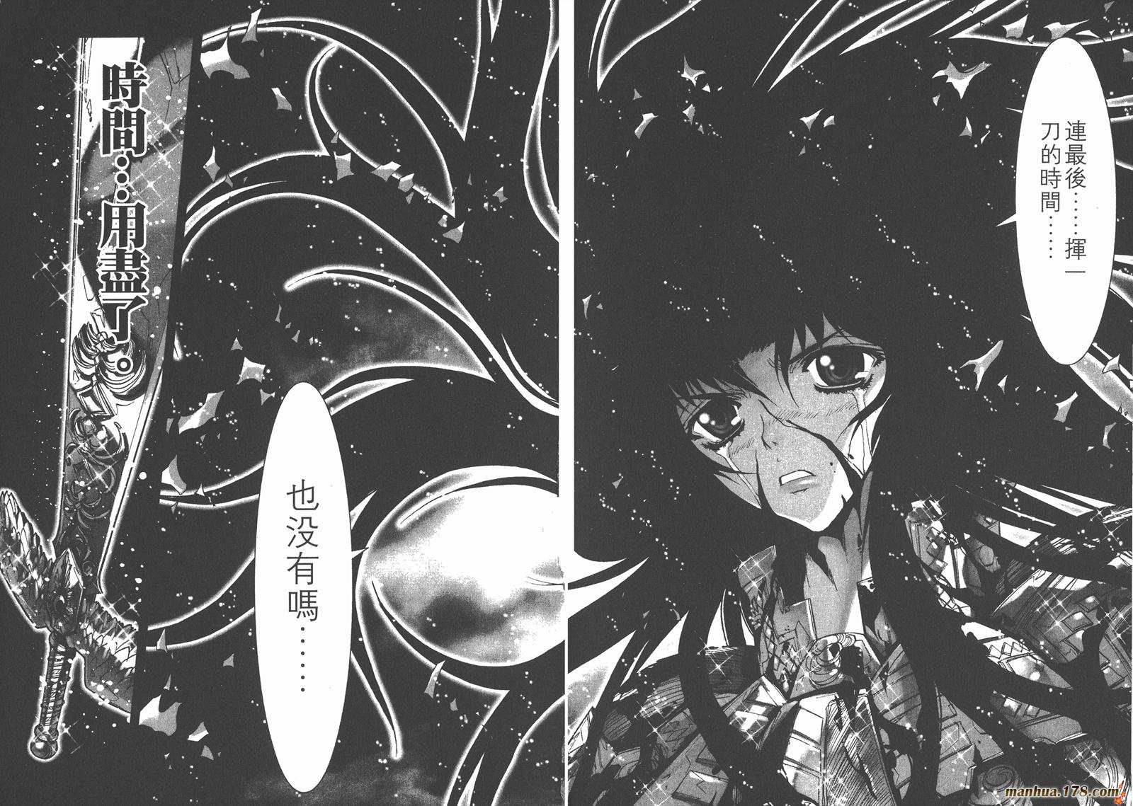 圣斗士星矢G第8卷图