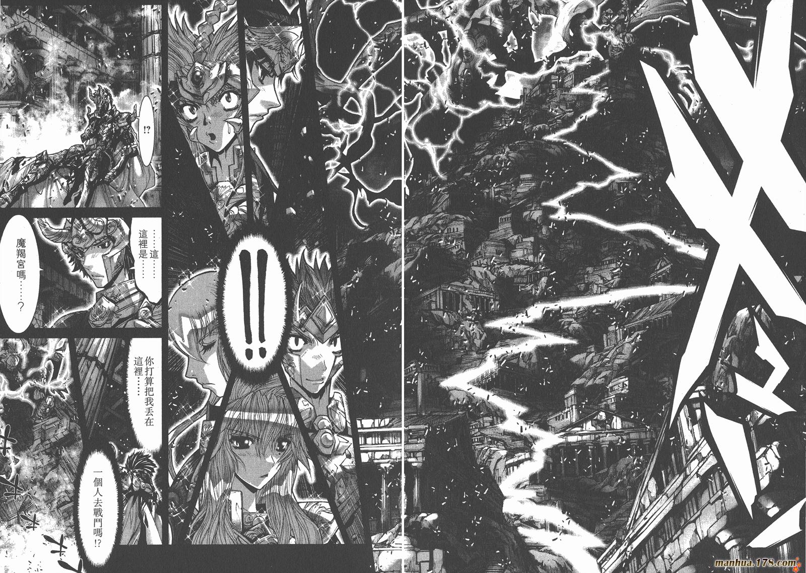 圣斗士星矢G第8卷图