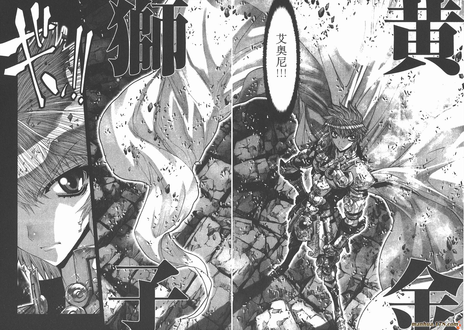 圣斗士星矢G第8卷图