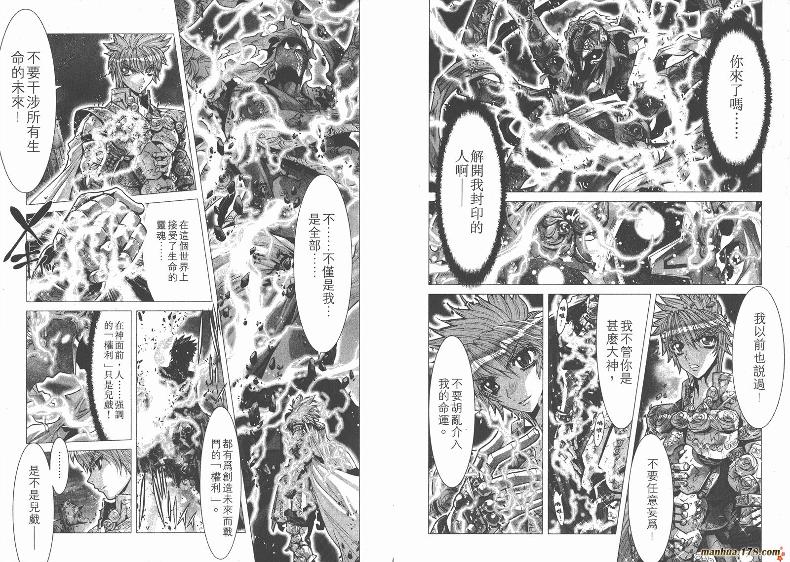 圣斗士星矢G第8卷图