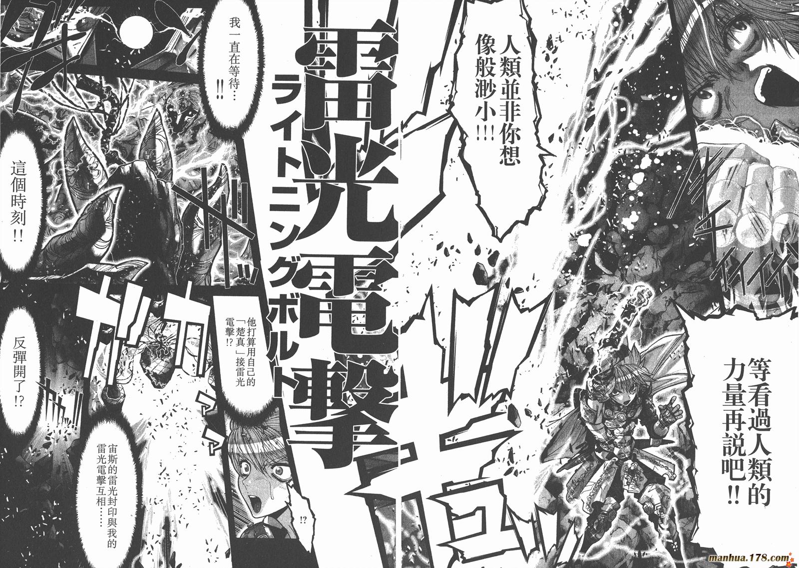 圣斗士星矢G第8卷图