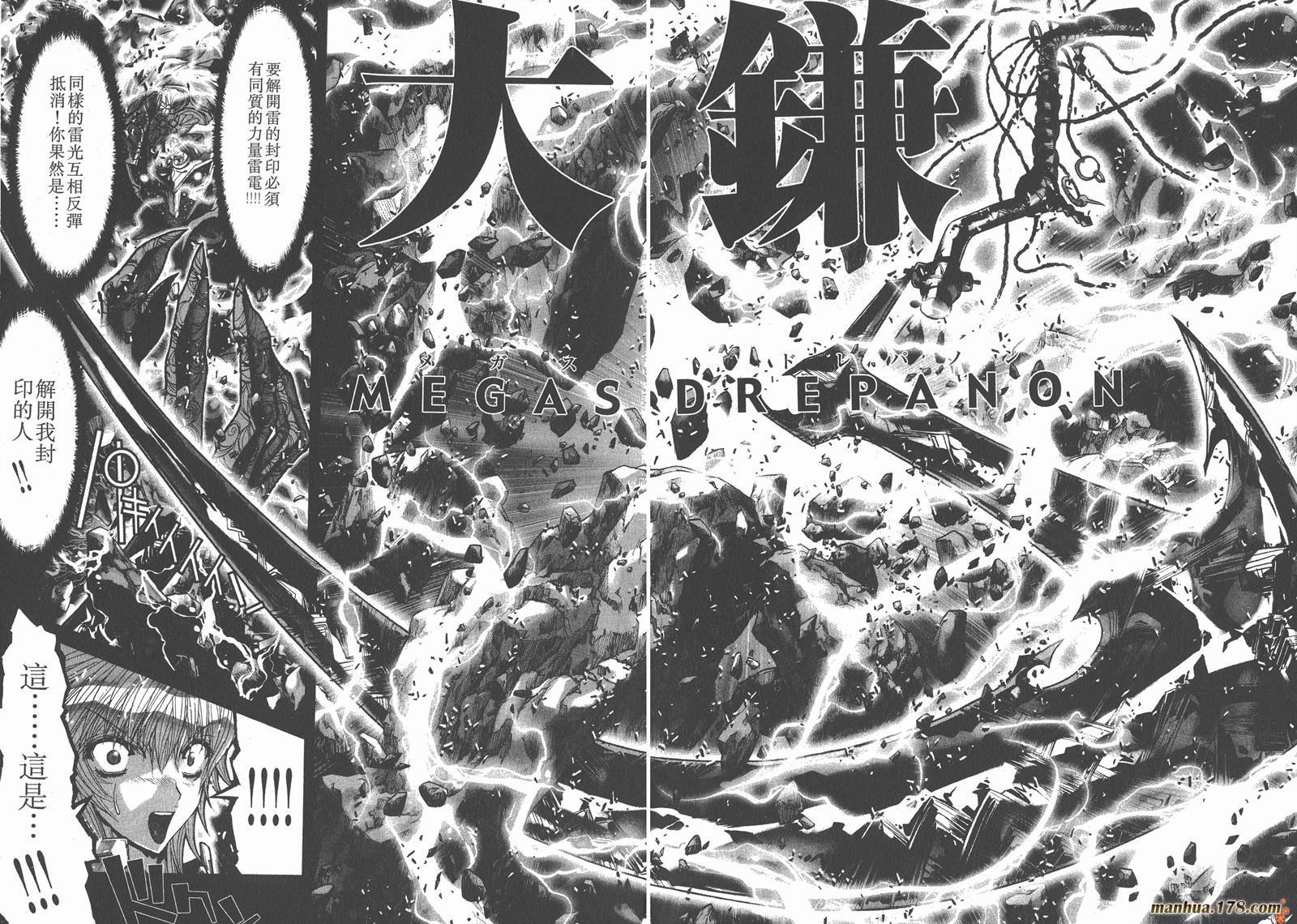 圣斗士星矢G第8卷图