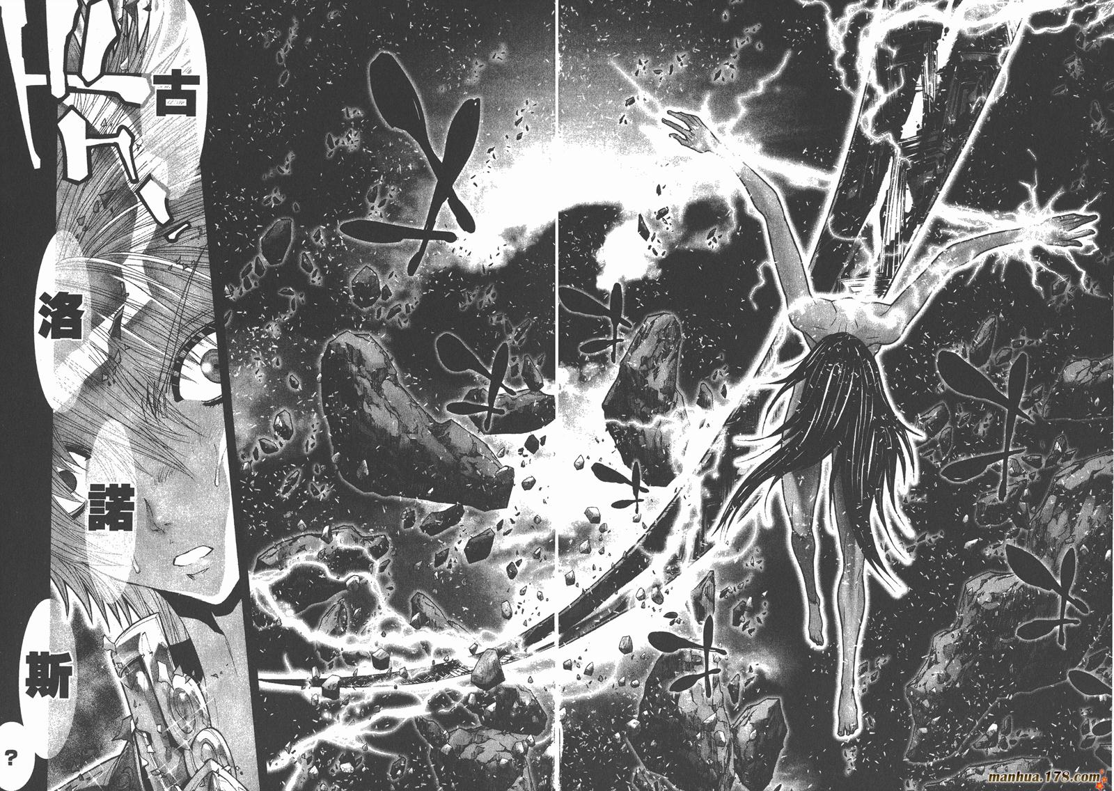 圣斗士星矢G第8卷图