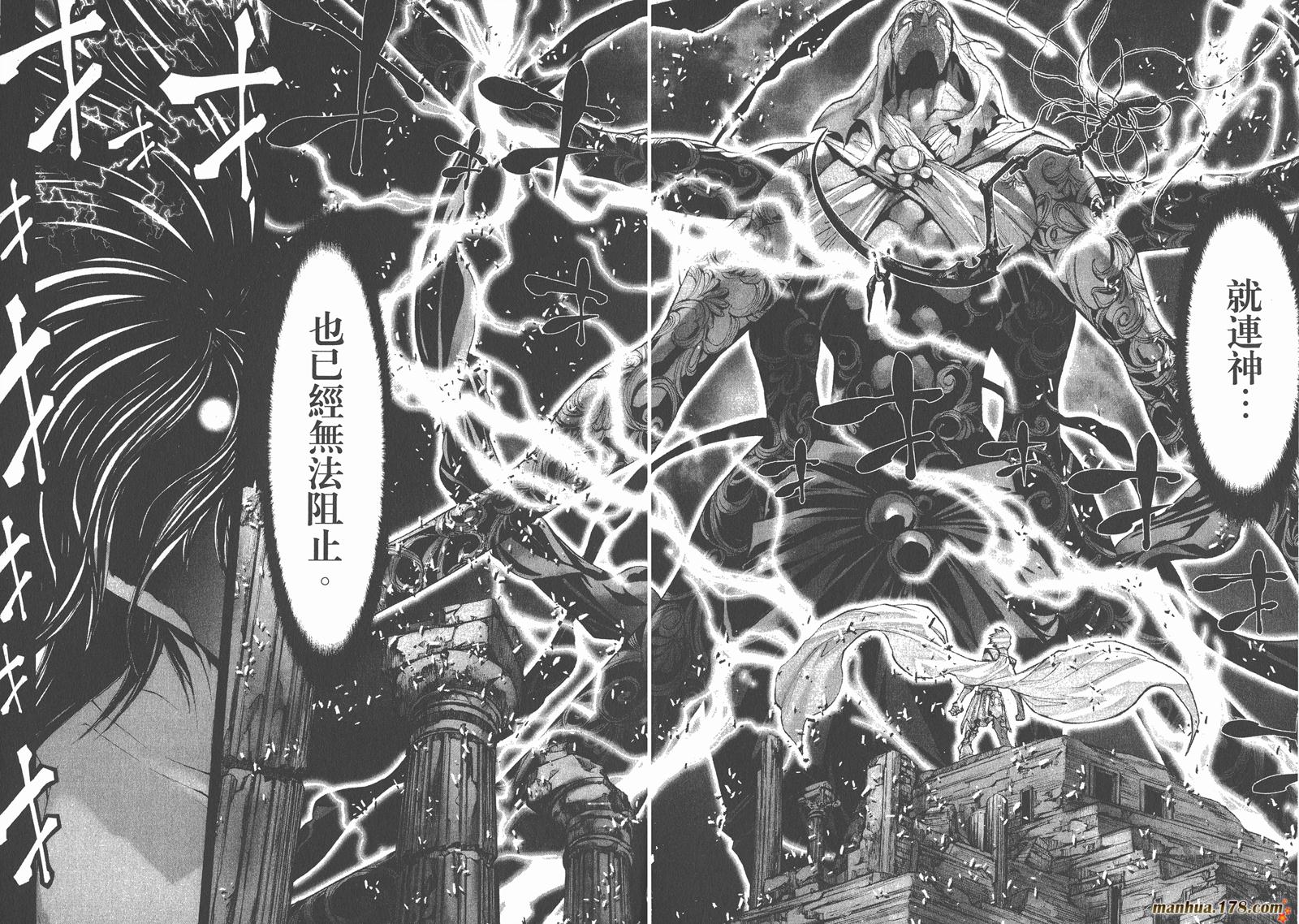 圣斗士星矢G第8卷图